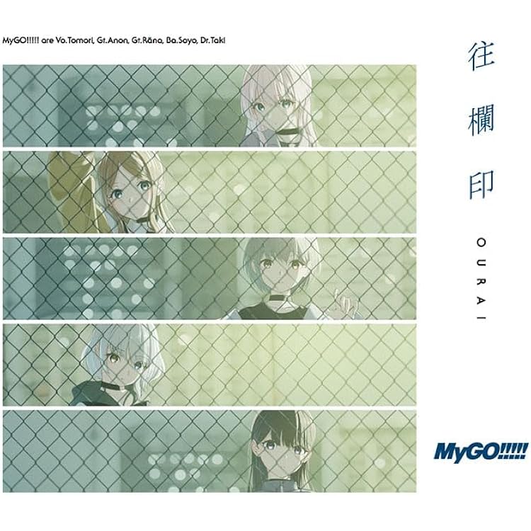 Amazon | 【Onburt Entertainment限定】 MyGO!!!!! 7th Single